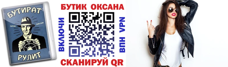 Бутират вода  Королёв 