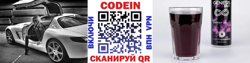 купить наркотик  Королёв  blacksprut онион  Кодеиновый сироп Lean напиток Lean (лин) 