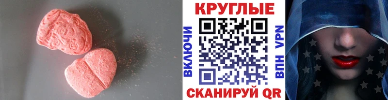 Экстази MDMA  Королёв 